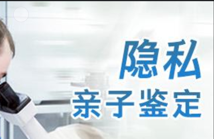 永清县隐私亲子鉴定咨询机构